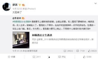 澧县华航爆料事件视频网,视频揭露惊人真相